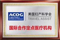 中國名醫協會遠程會診中心